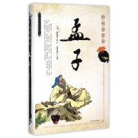正版新书]孟子/轻松读国学孟子9787547220542