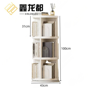 鑫龙都旋转书架