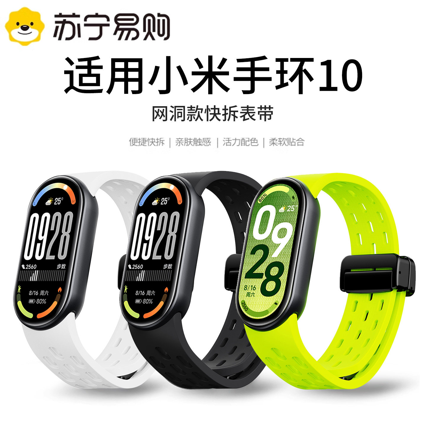 适用小米手环10磁吸折叠扣洞洞表带8/NFC运动智能xiaomi十代女生透气表链男生手腕带新款
