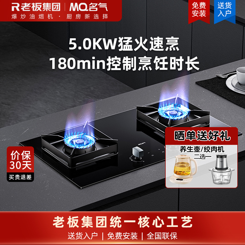 名气大火力燃气灶煤气灶双灶家用定时灶6820B灶具天然气