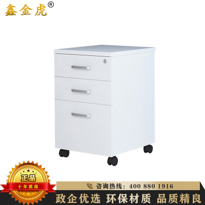 鑫金虎 办公家具办公文件活动柜资料档案矮员工储物柜板式三层抽屉带锁