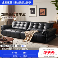 全友家居 现代简约头层牛皮沙发实木框架小户型直排豆腐块沙发