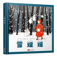 正版新书]雪娃娃 国际绘本大师作品糖果鱼童书出品[德]辛芘.冯.