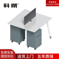 科朔 办公桌职员桌 员工桌 屏风办公桌 职员桌延伸位 KS-09B1204YS