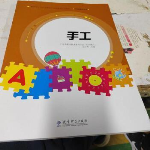 正版新书]手工王合香9787519105723