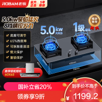 老板(ROBAM) 燃气灶 5.0kW 嵌入式灶 老板燃气灶 单灶具 双眼灶 燃气灶嵌入式 灶台 天然气灶37B7X