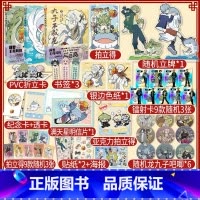 九子不成龙1+2+3[豪华赠品版] [正版]豪华周边立牌吧唧透卡色纸九子不成龙漫画版1+2+3册 载水脑洞大开的漫画2微