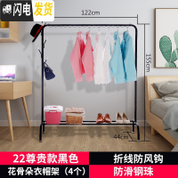 三维工匠单杆式凉衣架落地简易晾衣杆家用卧室内晒衣架折叠阳台挂衣服架子 22mm管尊贵款黑色 大