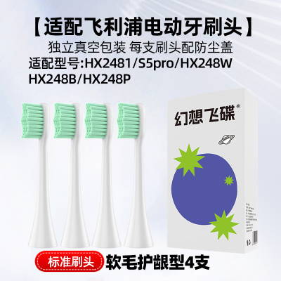 适配飞利浦HX242P/HX242M/HX242W/HX242B电动牙刷头HX2421/HX2431/243w/243L