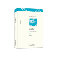 正版新书]爱的教育(意)亚米契斯 储雷 译9787500131779
