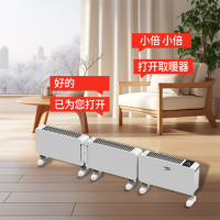 倍科三折叠踢脚线暖风机BY-SNT03