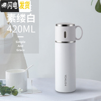 三维工匠316保温杯女大容量男士便携杯子不锈钢水杯儿童学生水壶定制 白色420