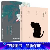 [正版]遗忘与宽容 修得一颗柔软心二2本套 马明博 阿兹兰若 中国现当代随笔文学书籍 书排行榜 现代 当代小说