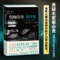 音像怪咖奇异事件簿:地库牢笼蔡必贵