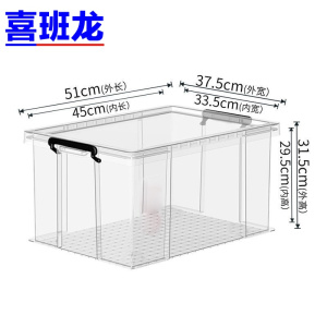 喜班龙 收纳箱