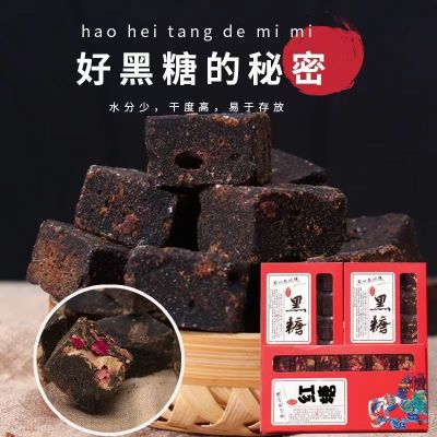 [酒红礼盒装]手工黑糖混合20颗 云南黑糖 原味桂花玫瑰老姜枸杞红枣 月经量少送女朋友手工红糖水 云南手工甘蔗古法黑糖