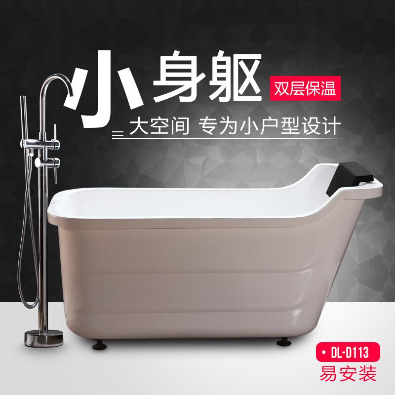 家用浴缸小户型迷你浴盆卫生间日式泡澡桶D113款双层保温小浴缸波迷娜BOMINA