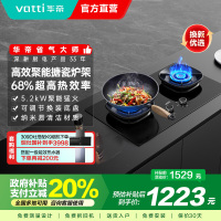 华帝(vatti)燃气灶猛火灶5.2kW三环火力聚能盘68%热效率尺寸可调节灶具灶台i10309天然气