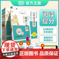 2025新版木头马小学语文阅读力测评下册上册一二三四五六年级阅读理解高效训练88篇一本阅读英语强化训练100篇阅读小卷