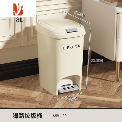 三维工匠垃圾桶家用卫生间厨房客厅简约现代带盖卫生桶奶油风按压脚踩纸篓