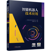 正版新书]智能机器人技术应用北京新大陆时代科技有限公司 方惠