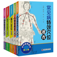 醉染图书中医速查宝典2200058000038