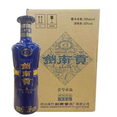 2018年老酒剑南春52度剑南贡壹号贡品浓香型整箱500ml*4瓶品鉴装
