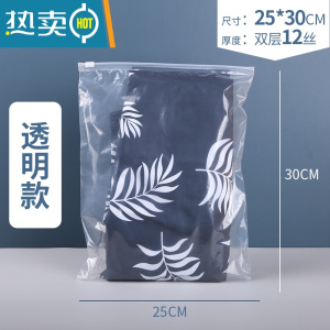 敬平磨砂服装拉链袋透明衣服包装袋自封袋密封袋拉链式袋子塑料收纳袋 25*30双面12丝透明款 透明款PE材质(保鲜袋
