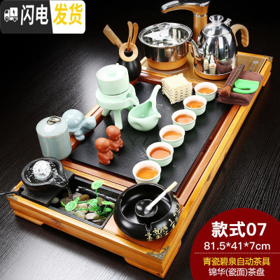三维工匠紫砂功夫茶具套装办公室家用简约整套陶瓷实木全自动流水茶盘 锦华(瓷面)青瓷碧泉(龙龟) 28件
