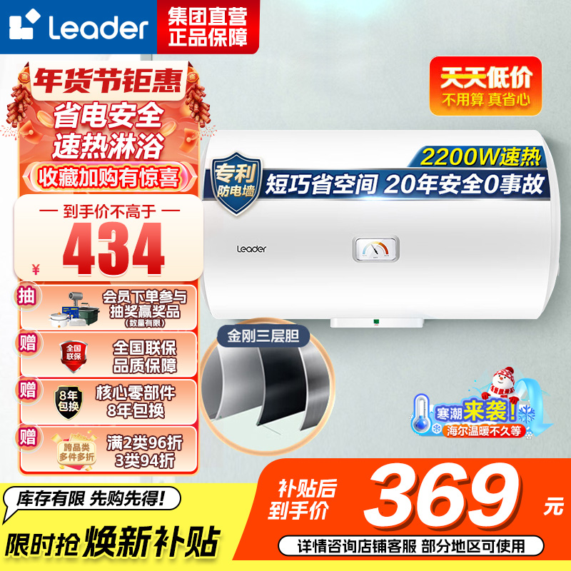 [租房神器]Leader 海尔智家电热水器LES40H-LC2(E) 40升 2200W速热 致密保温层 二级能效