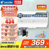 [租房神器]Leader 海尔智家电热水器LES40H-LC2(E) 40升 2200W速热 致密保温层 二级能效