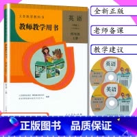 英语 四年级 上册 小学通用 [正版]可选小学教师用书PEP版英语3456年级上下册全8本人教版教师教学用书pep版英语