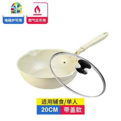 麦石锅不粘锅炒锅家用平底锅小号小电磁炉专用炒菜锅1-2人 FENGHOU 20cm带盖黑色