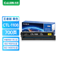 才进王者版适用奔图CTL-1108硒鼓PANTUM CP1108DN粉盒CM1108ADN黄色激光印一体机墨盒碳粉墨粉