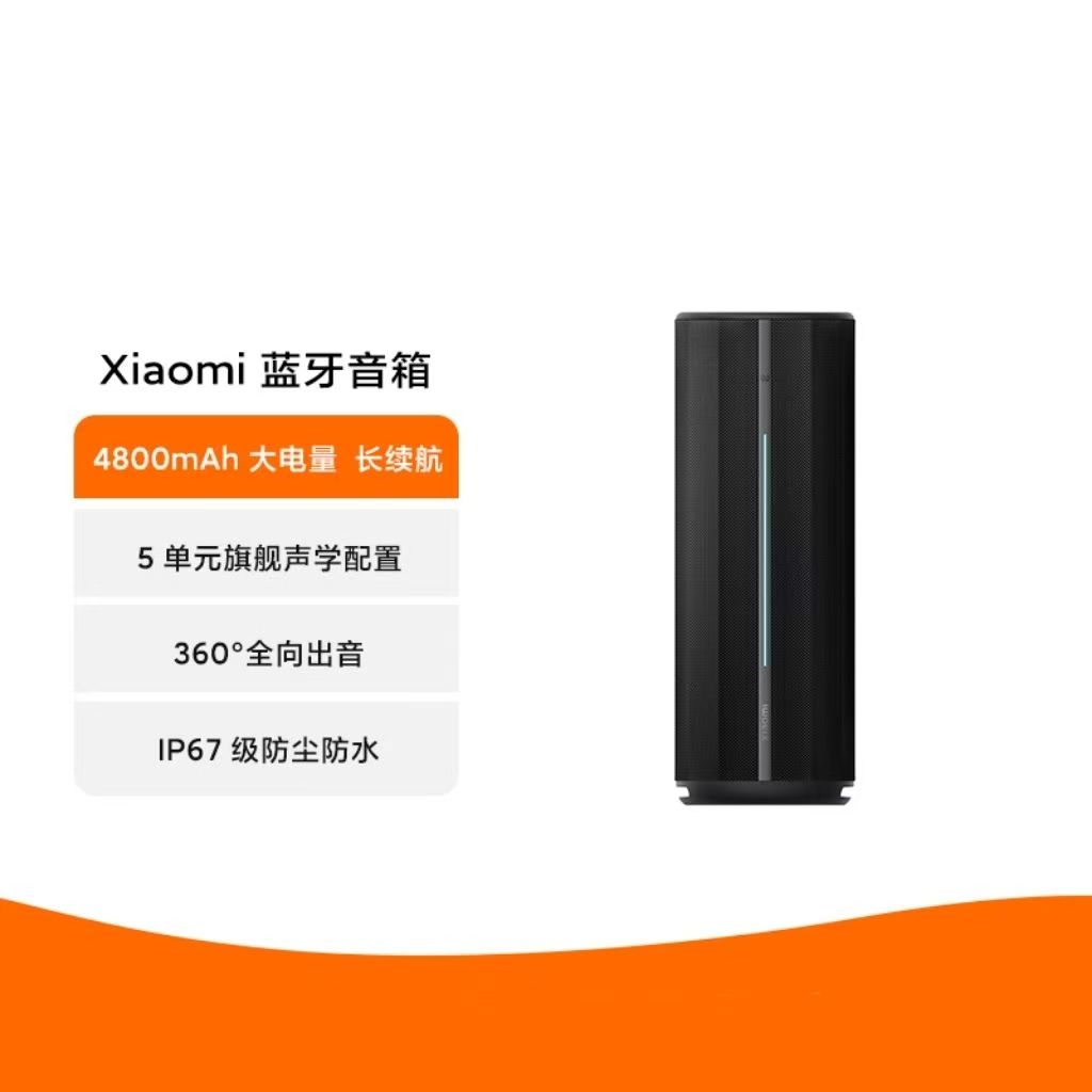 小米Xiaomi蓝牙音箱音响无线家用户外防水防尘轻巧便携随身低音炮