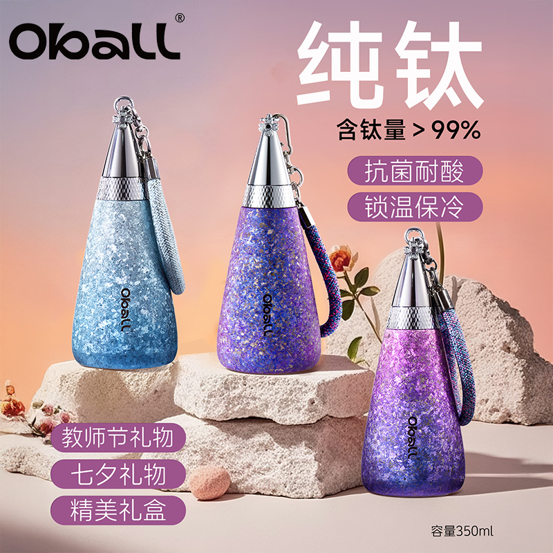 oball纯钛保温杯2025新款钛杯女生吸管水杯子教师节高档水杯生日礼物星云粉350ml