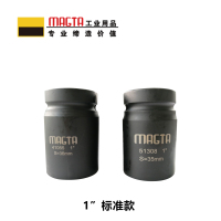 玛吉塔工(MRO MAGTA)风动套筒 气动套筒 重型套筒 风炮套筒 标准套筒51321 1" 75mm