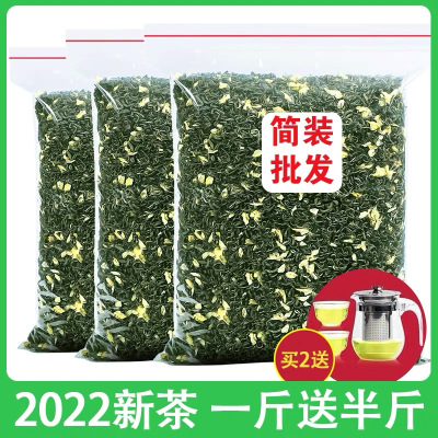 发1.5斤 2025新茶茉莉花茶浓香型茉莉飘雪茶叶绿茶碧螺春散装750g