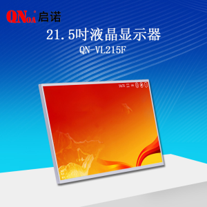 启诺QN-VL215F 21.5寸升降显示屏 铝合金超薄多媒体终端显示屏 台 银色
