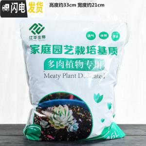 三维工匠多肉植物种植土花卉肉肉盆栽多肉花盆培养土 6L大-多肉专用土 中等花盆容器