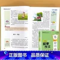 小学生 叙事作文 小学通用 [正版]小学生一二三四五六年级同步作文起步看图写话每日一练日记周记好词好句好段大全写作方法与