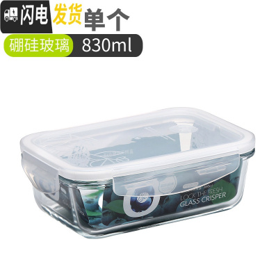 三维工匠玻璃保鲜盒长方形密封碗便携式餐盒饭盒微波炉专用便当盒套装带盖 830单个装