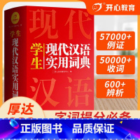 [3本]现汉+古汉+英汉 [正版]2024现代汉语词典词语字典词典高中初中小学语文词典字典成语词典小学生汉语大词典现代汉