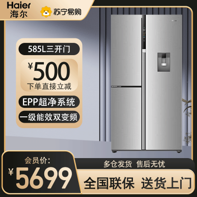 海尔冰箱585升BCD-585GHFTH7S7U1 EPP超净系统 宽幅变温全新对开门双变频可制冰外取水一级能效风冷无霜