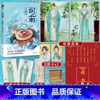 司南逆鳞卷 [正版]司南逆鳞卷 侧侧轻寒继簪中录古风悬疑推理小说实体书