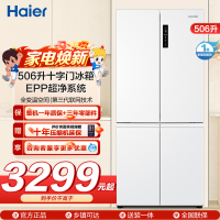 统帅(Leader)海尔出品506升十字门冰箱 EPP超净系统 阻氧干湿分储 BCD-506WGLTD79M9U1