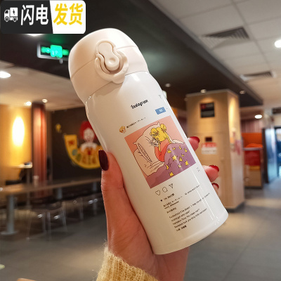三维工匠网红美少女保温杯韩国女学生时尚水杯可爱杯子个性便携创意随手杯 350/白色游戏