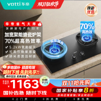 华帝(vatti)燃气灶天然气猛火灶5.2kW三环火力聚能盘68%热效率尺寸可调节灶具灶台i10309(液化气咨询客服)