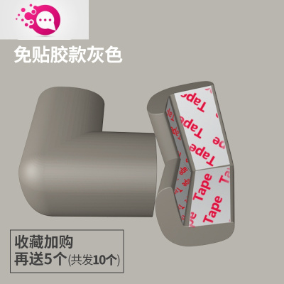 敬平儿童安全防撞角免粘宝宝床角柜桌角防磕碰包桌子保护套直角条包边免贴款灰色5个装防撞条