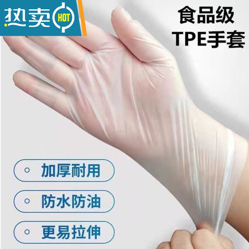 敬平手套乳胶PVC美容院专用纹绣tpe加厚厨房防水不沾洗碗 TPE[特惠装]100只盒装抽式 L